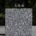 陕西 芝麻黑火烧面