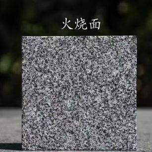 陕西 芝麻黑火烧面