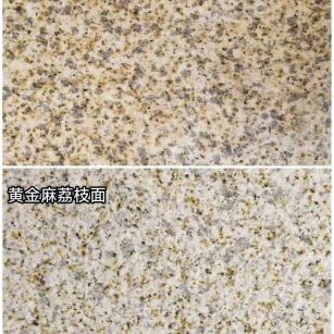 陕西 黄金麻光面，荔枝面