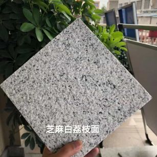 陕西 芝麻白荔枝面干挂