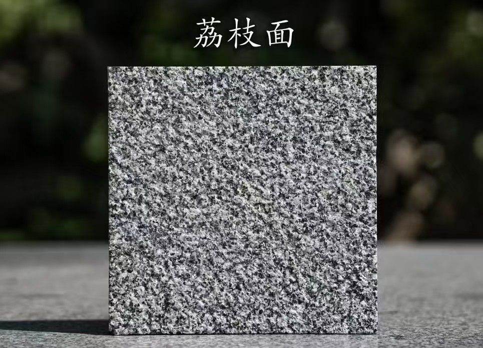 陕西 芝麻黑荔枝面