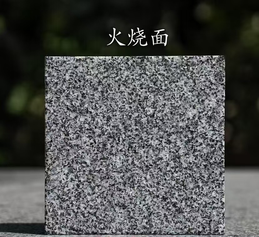 陕西 芝麻黑火烧面